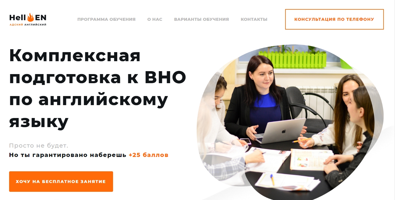 project hellen-english